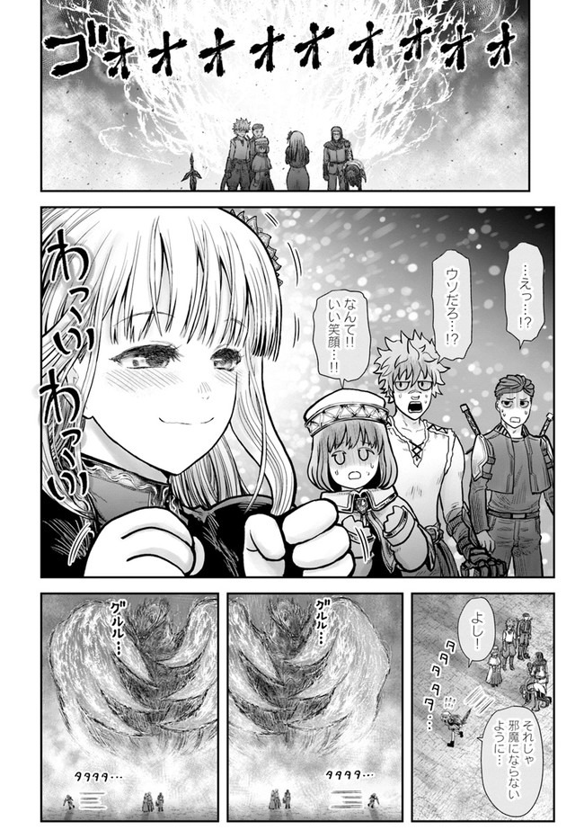 异世界舅舅,異世界おじさん Chap 32 - Next Chap 33