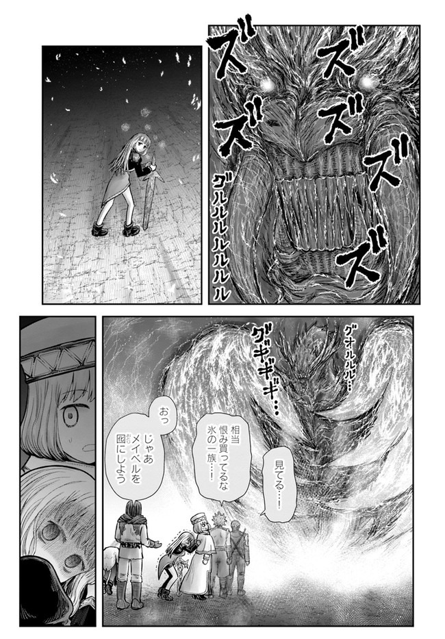 异世界舅舅,異世界おじさん Chap 32 - Next Chap 33