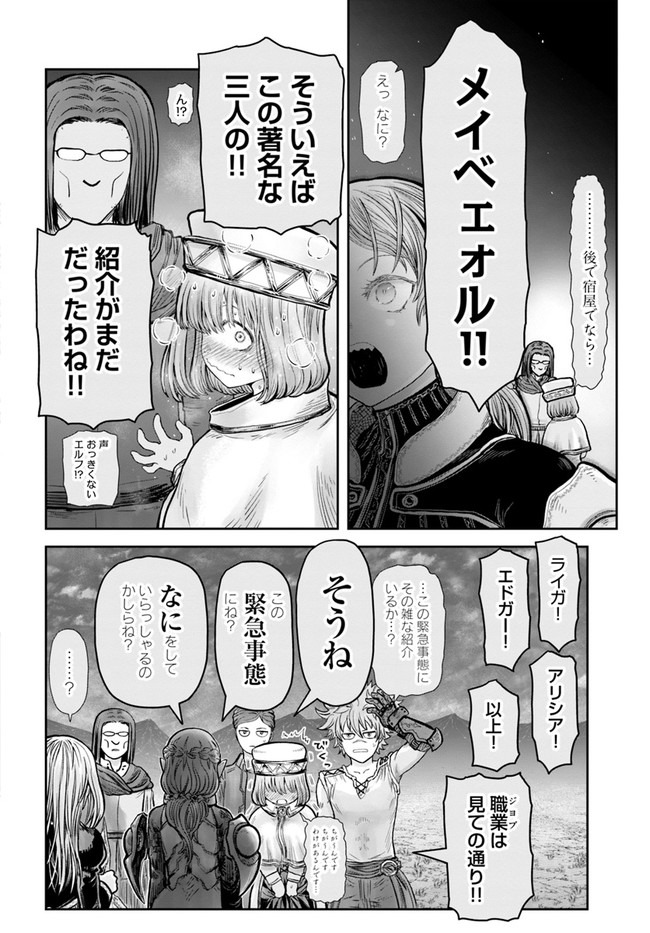 异世界舅舅,異世界おじさん Chap 32 - Next Chap 33