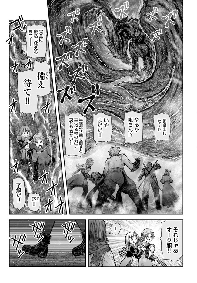 异世界舅舅,異世界おじさん Chap 32 - Next Chap 33