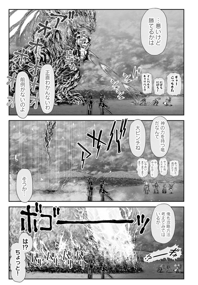 异世界舅舅,異世界おじさん Chap 32 - Next Chap 33