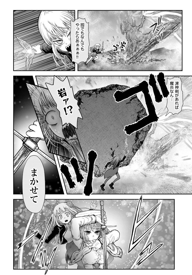 异世界舅舅,異世界おじさん Chap 32 - Next Chap 33