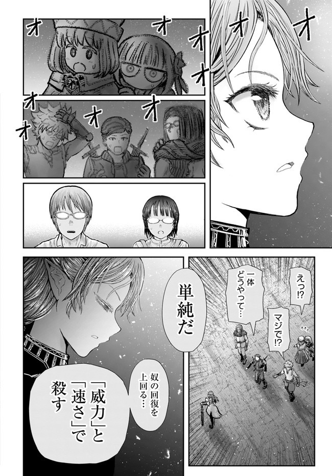 异世界舅舅,異世界おじさん Chap 32 - Next Chap 33