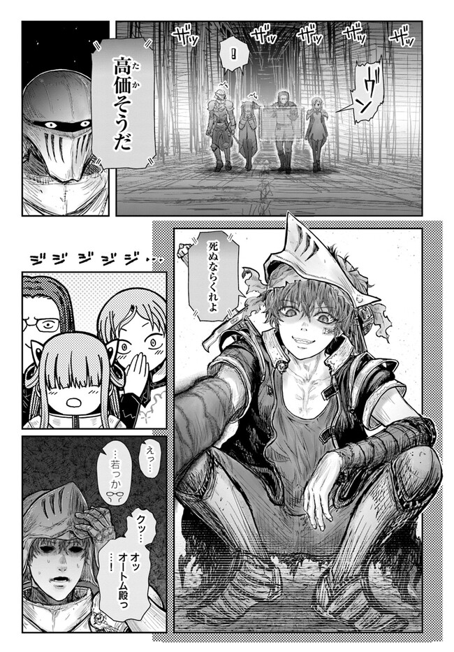 异世界舅舅,異世界おじさん Chap 46 - Next Chap 47