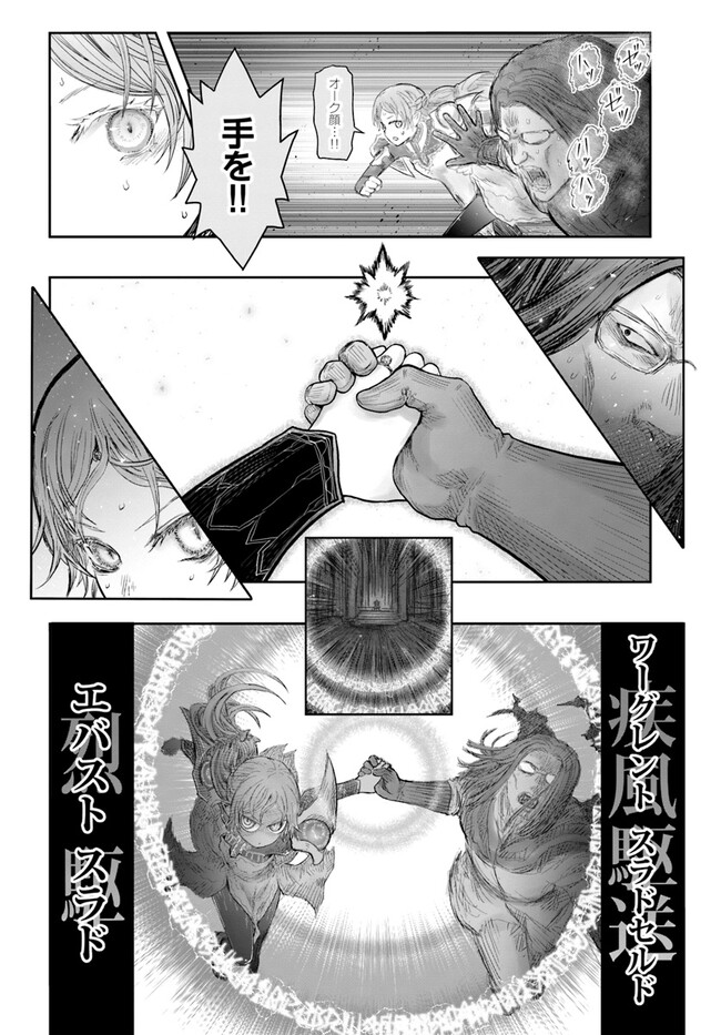 异世界舅舅,異世界おじさん Chap 46 - Next Chap 47