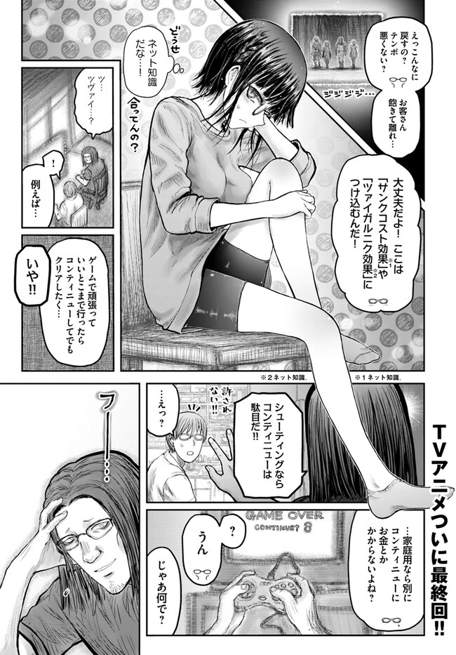 异世界舅舅,異世界おじさん Chap 46 - Next Chap 47