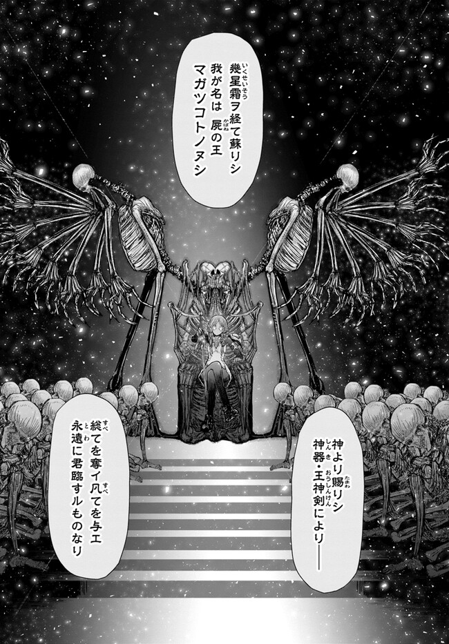 异世界舅舅,異世界おじさん Chap 46 - Next Chap 47