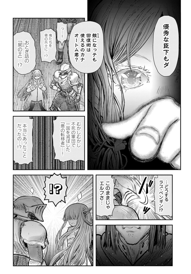 异世界舅舅,異世界おじさん Chap 46 - Next Chap 47