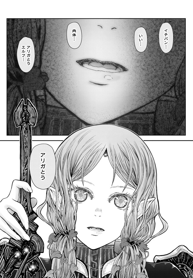 异世界舅舅,異世界おじさん Chap 46 - Next Chap 47