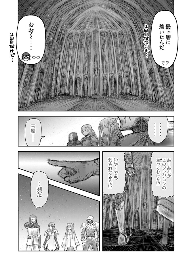异世界舅舅,異世界おじさん Chap 46 - Next Chap 47