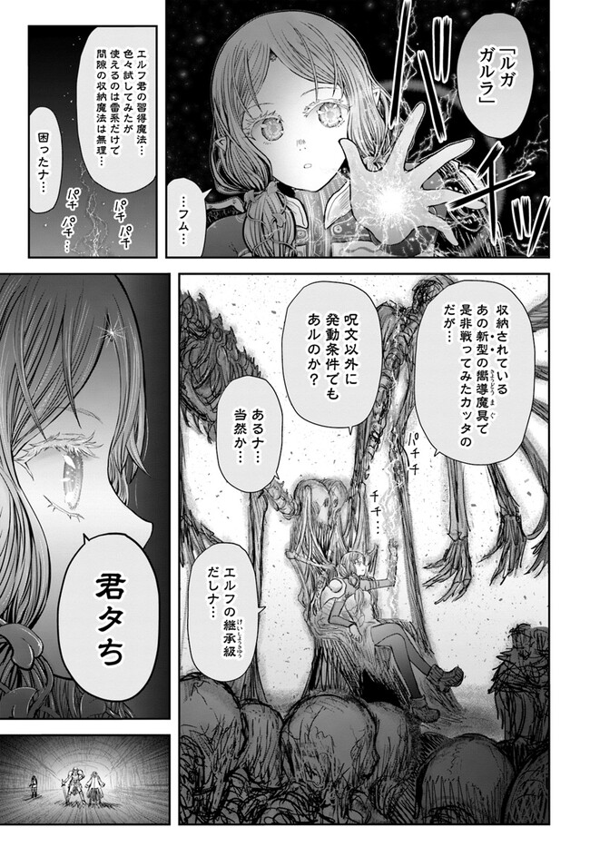 异世界舅舅,異世界おじさん Chap 47 - Next Chap 48