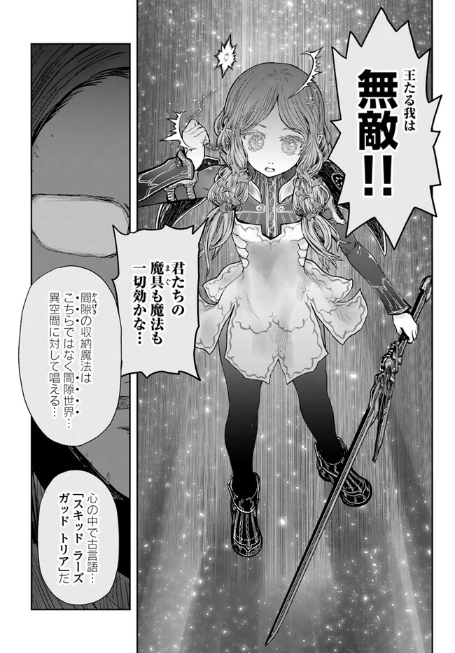 异世界舅舅,異世界おじさん Chap 47 - Next Chap 48