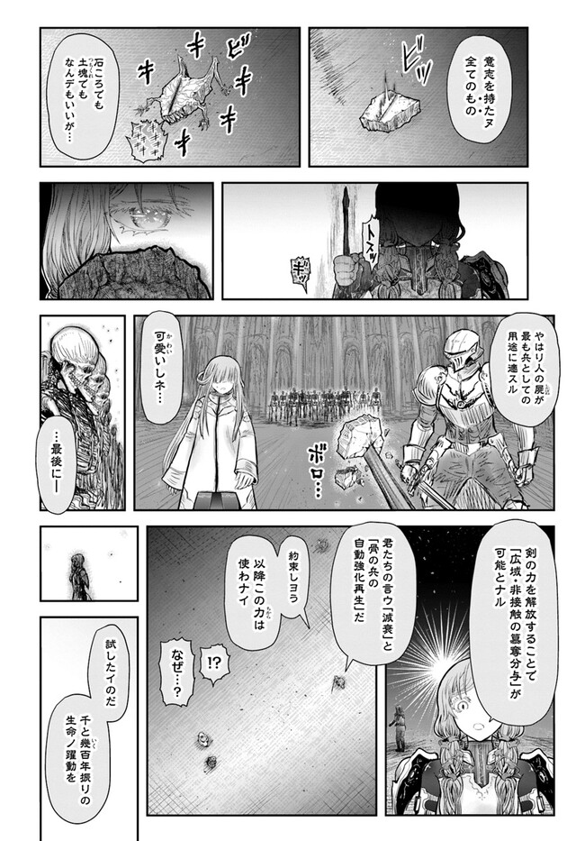 异世界舅舅,異世界おじさん Chap 47 - Next Chap 48
