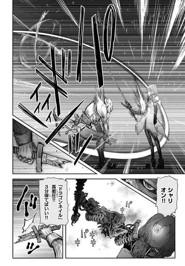 异世界舅舅,異世界おじさん Chap 47 - Next Chap 48