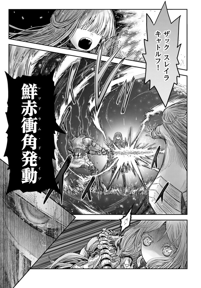 异世界舅舅,異世界おじさん Chap 47 - Next Chap 48