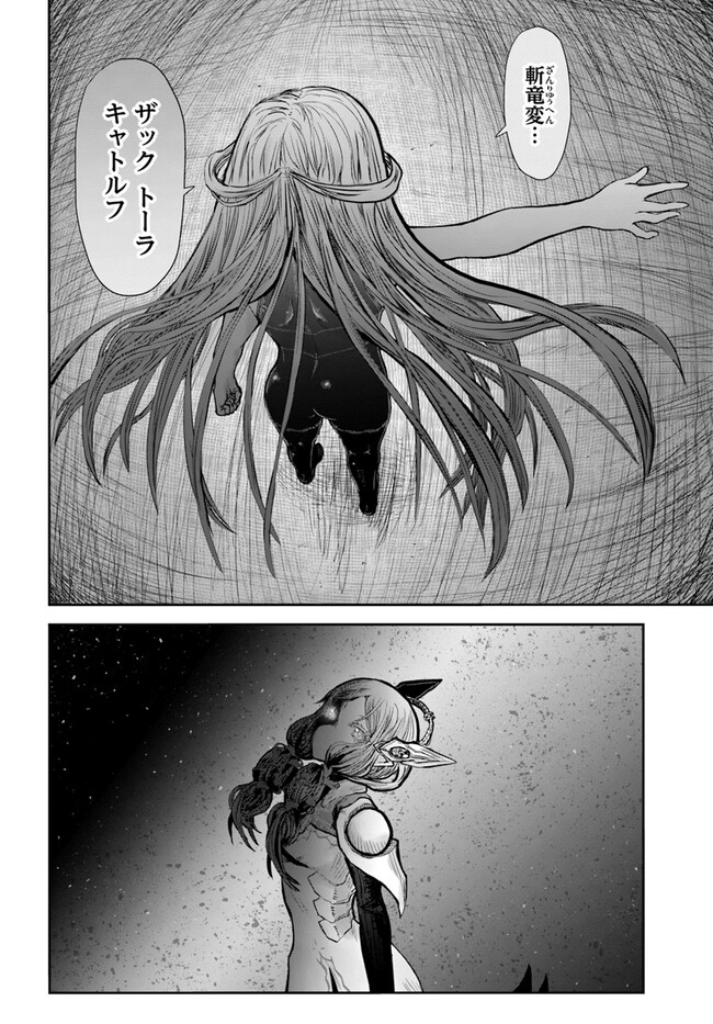 异世界舅舅,異世界おじさん Chap 47 - Next Chap 48