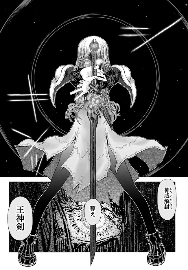 异世界舅舅,異世界おじさん Chap 47 - Next Chap 48