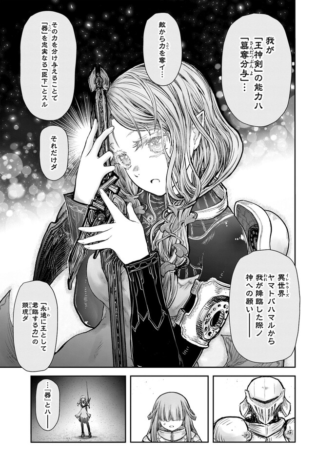 异世界舅舅,異世界おじさん Chap 47 - Next Chap 48