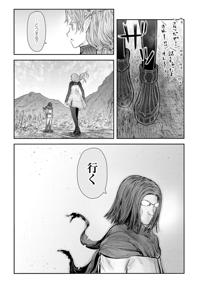 异世界舅舅,異世界おじさん Chap 40 - Next Chap 41
