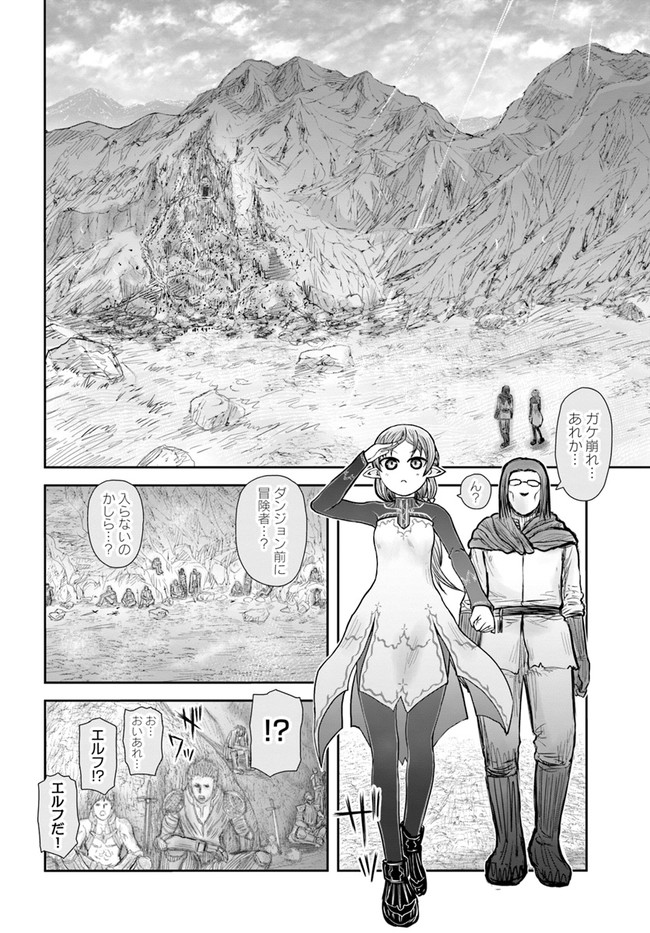 异世界舅舅,異世界おじさん Chap 40 - Next Chap 41
