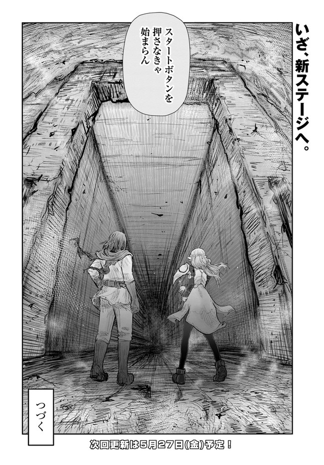 异世界舅舅,異世界おじさん Chap 40 - Next Chap 41