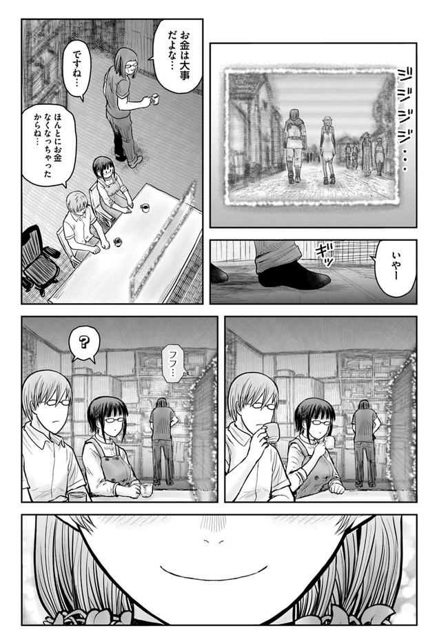 异世界舅舅,異世界おじさん Chap 40 - Next Chap 41