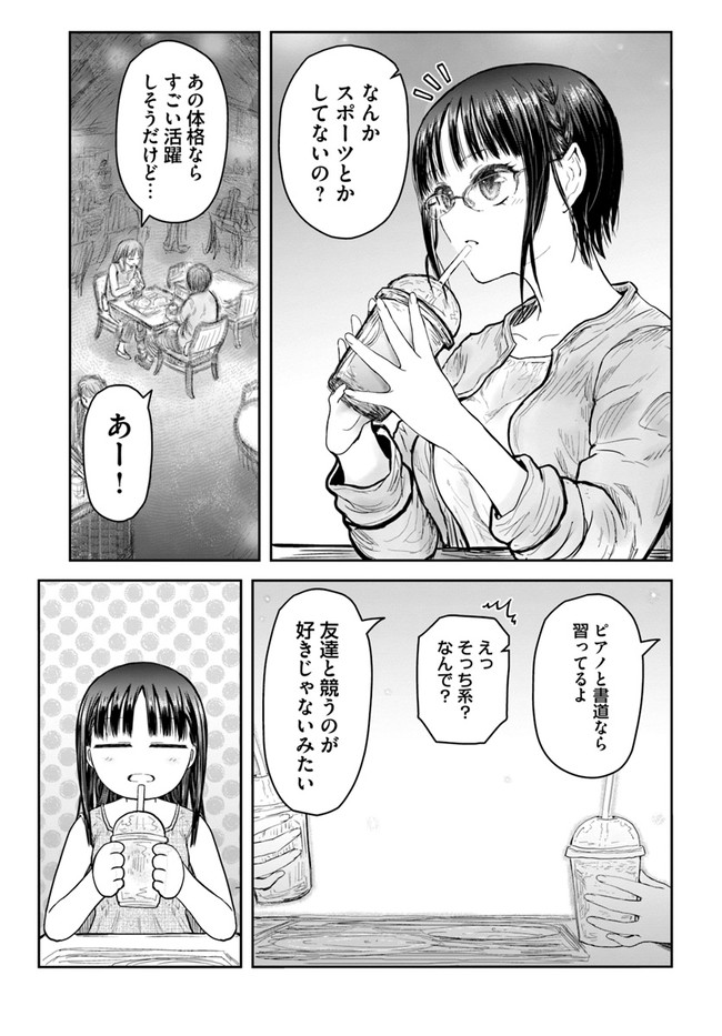 异世界舅舅,異世界おじさん Chap 41 - Next Chap 42