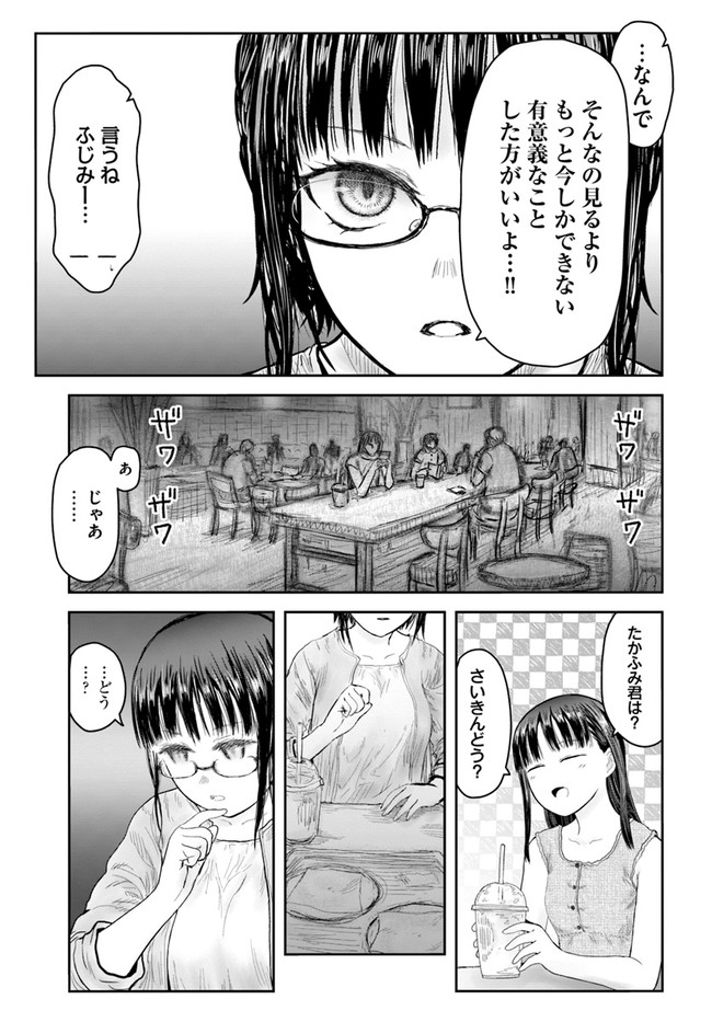 异世界舅舅,異世界おじさん Chap 41 - Next Chap 42
