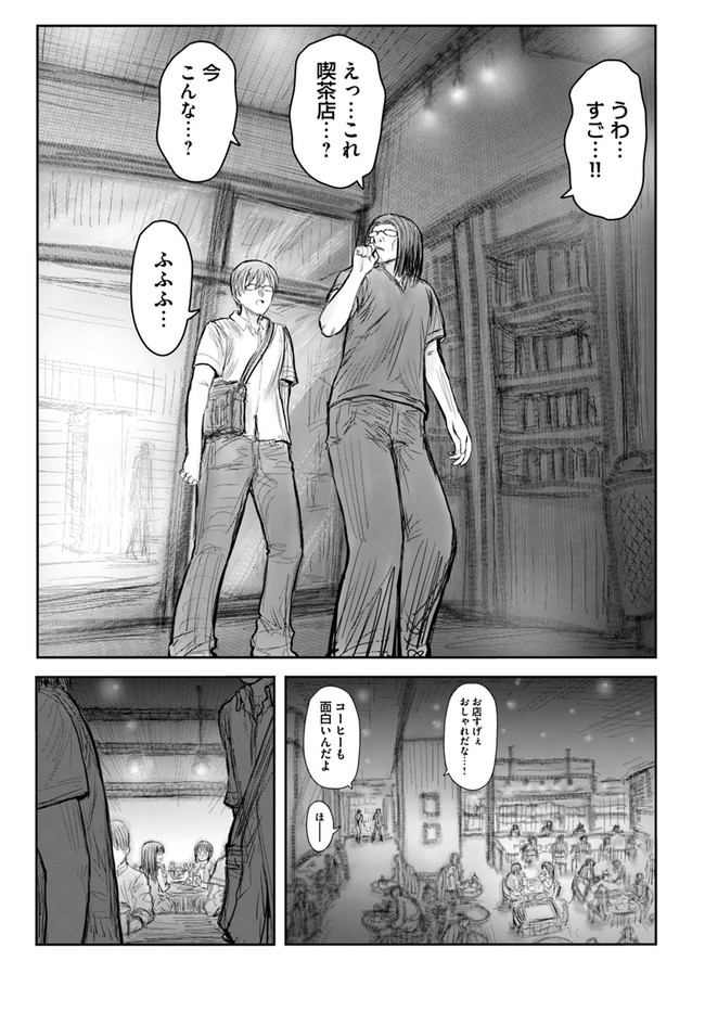 异世界舅舅,異世界おじさん Chap 41 - Next Chap 42