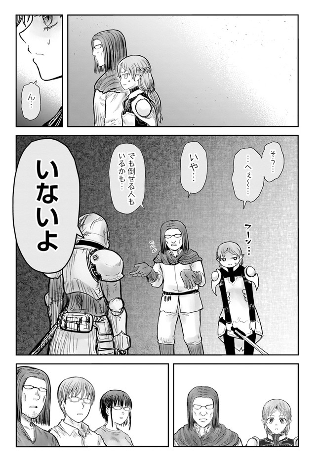 异世界舅舅,異世界おじさん Chap 43 - Next Chap 44
