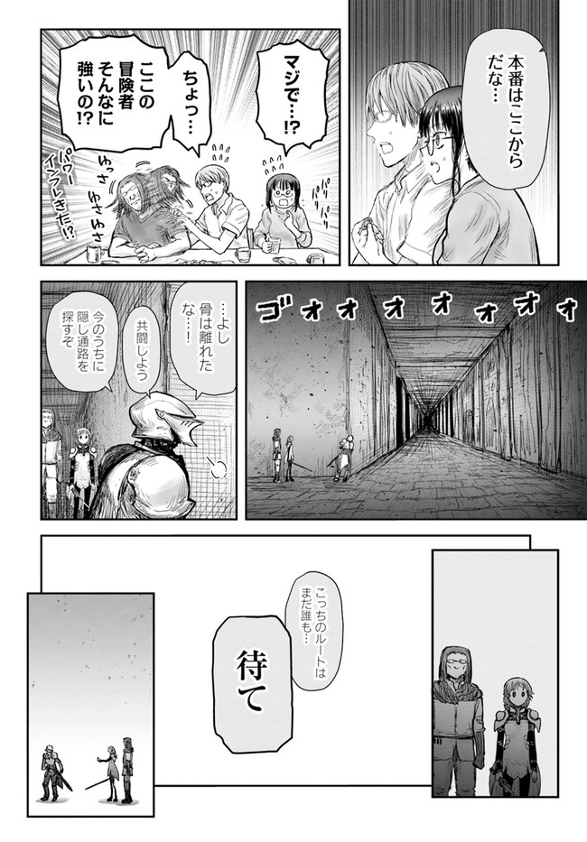 异世界舅舅,異世界おじさん Chap 43 - Next Chap 44