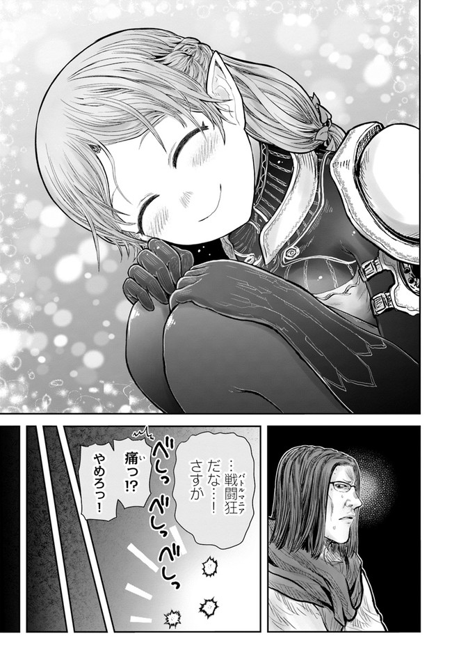 异世界舅舅,異世界おじさん Chap 43 - Next Chap 44