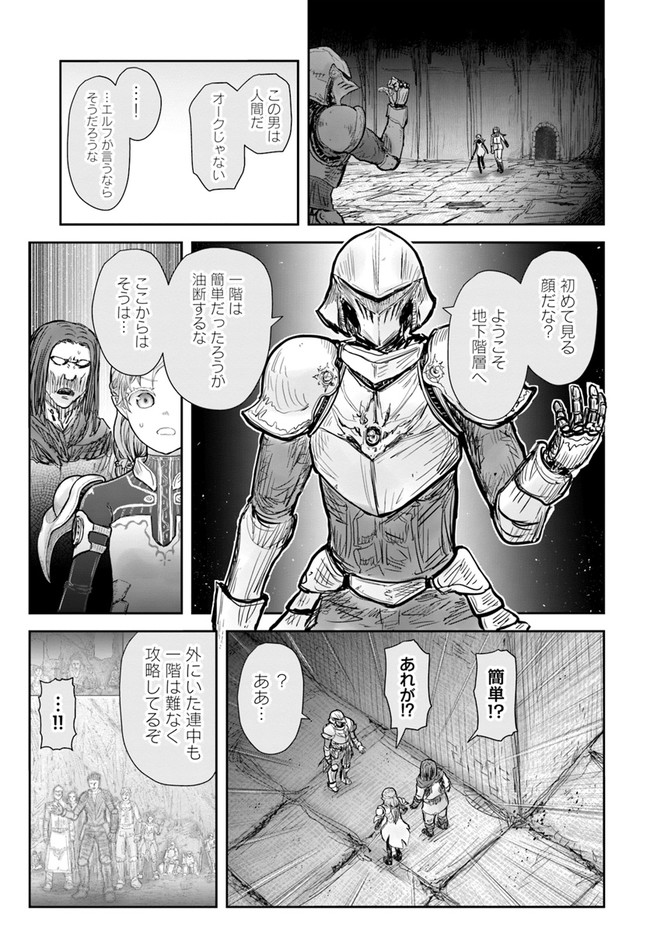 异世界舅舅,異世界おじさん Chap 43 - Next Chap 44