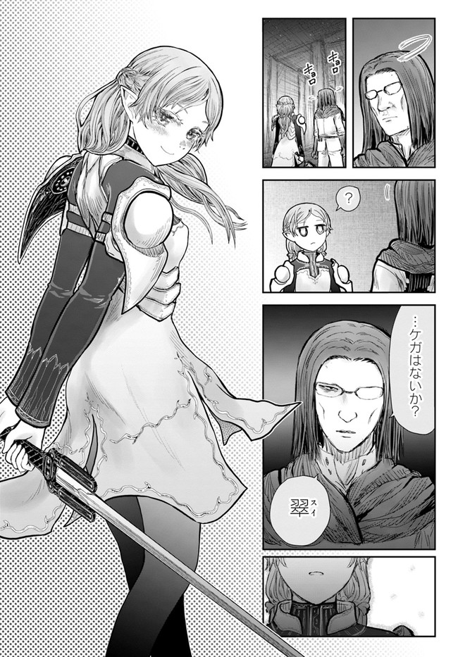 异世界舅舅,異世界おじさん Chap 43 - Next Chap 44