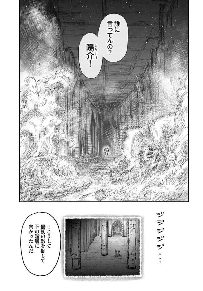 异世界舅舅,異世界おじさん Chap 43 - Next Chap 44