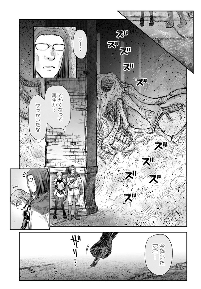 异世界舅舅,異世界おじさん Chap 43 - Next Chap 44