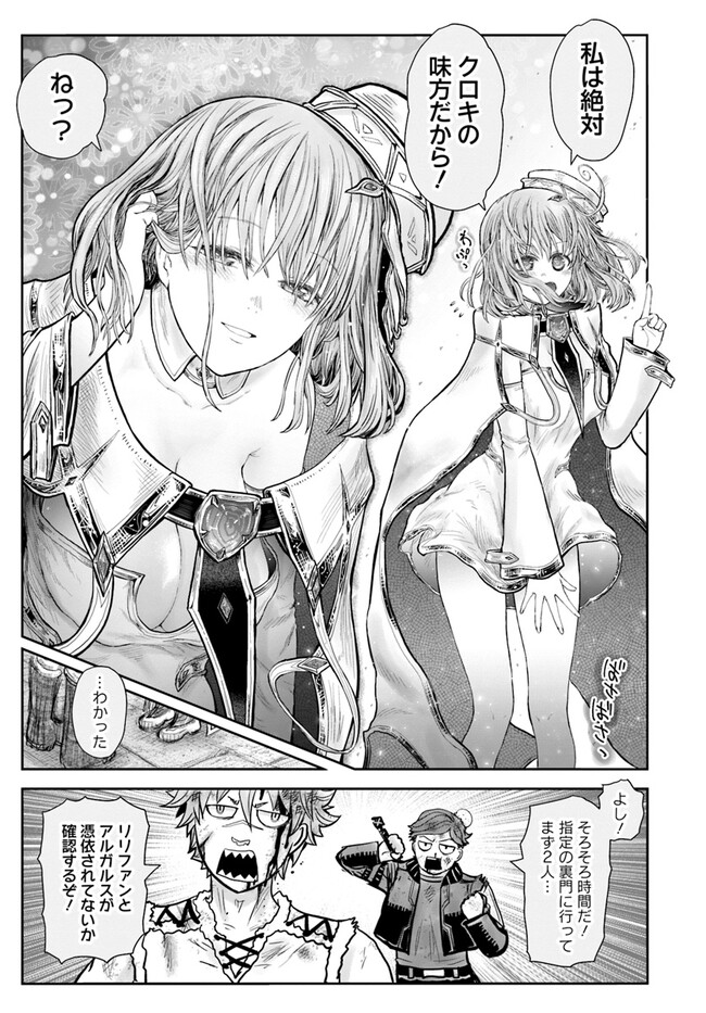 异世界舅舅,異世界おじさん Chap 55 - Next Chap 56