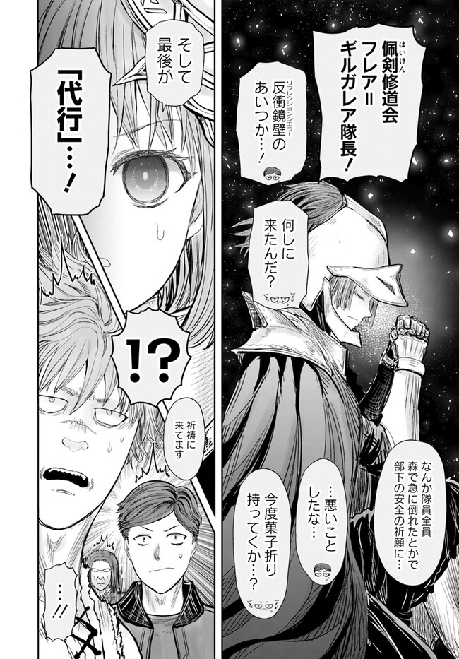 异世界舅舅,異世界おじさん Chap 55 - Next Chap 56