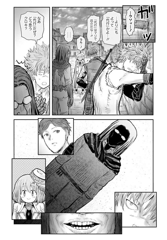 异世界舅舅,異世界おじさん Chap 55 - Next Chap 56