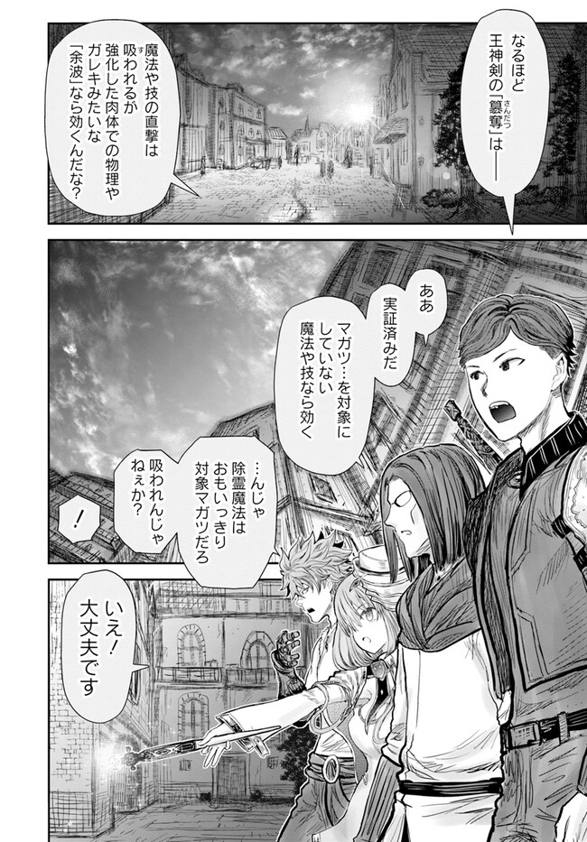 异世界舅舅,異世界おじさん Chap 55 - Next Chap 56