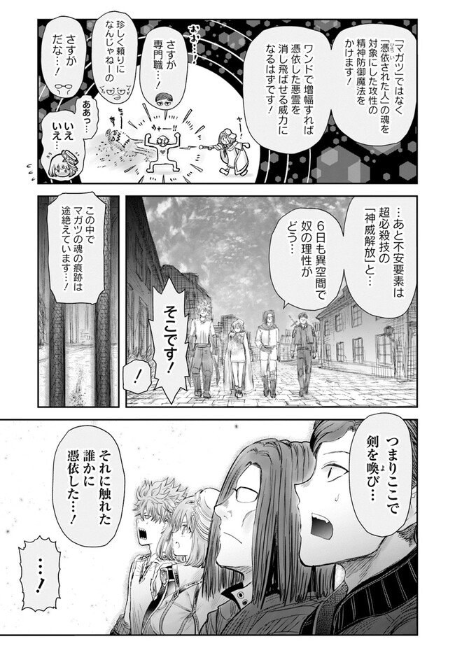 异世界舅舅,異世界おじさん Chap 55 - Next Chap 56