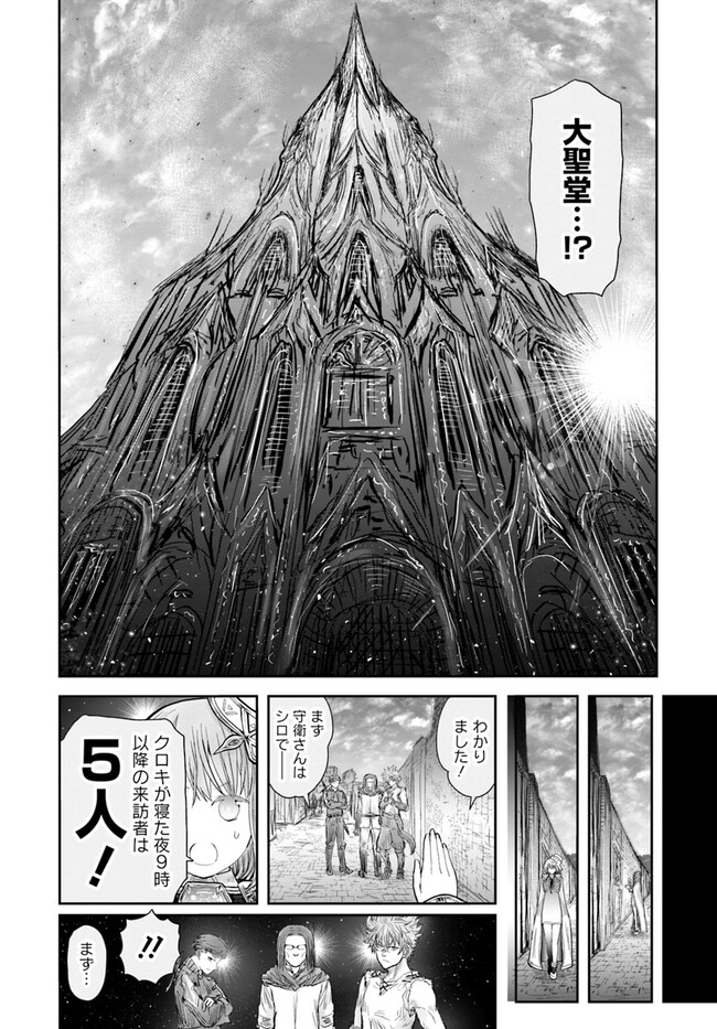 异世界舅舅,異世界おじさん Chap 55 - Next Chap 56