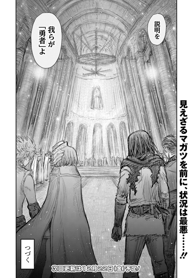 异世界舅舅,異世界おじさん Chap 55 - Next Chap 56