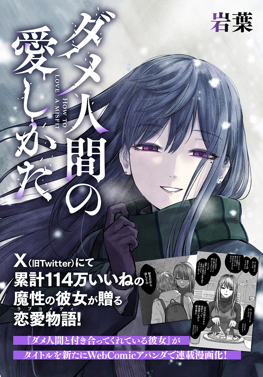 异世界舅舅,異世界おじさん Chap 55 - Next Chap 56