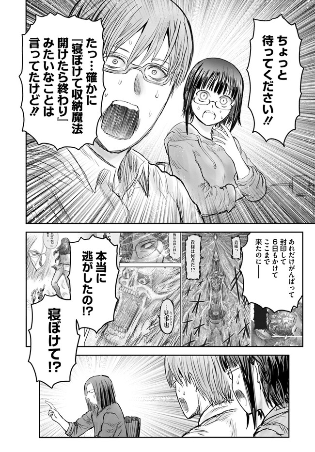异世界舅舅,異世界おじさん Chap 55 - Next Chap 56