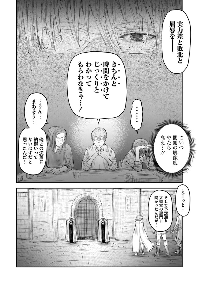 异世界舅舅,異世界おじさん Chap 55 - Next Chap 56