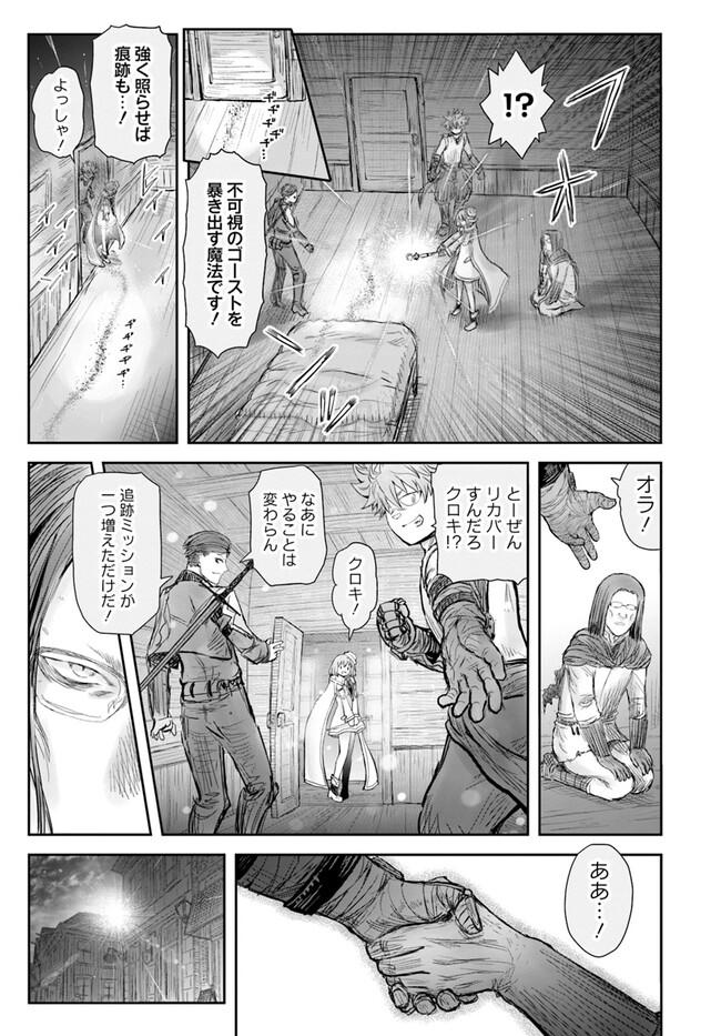异世界舅舅,異世界おじさん Chap 55 - Next Chap 56