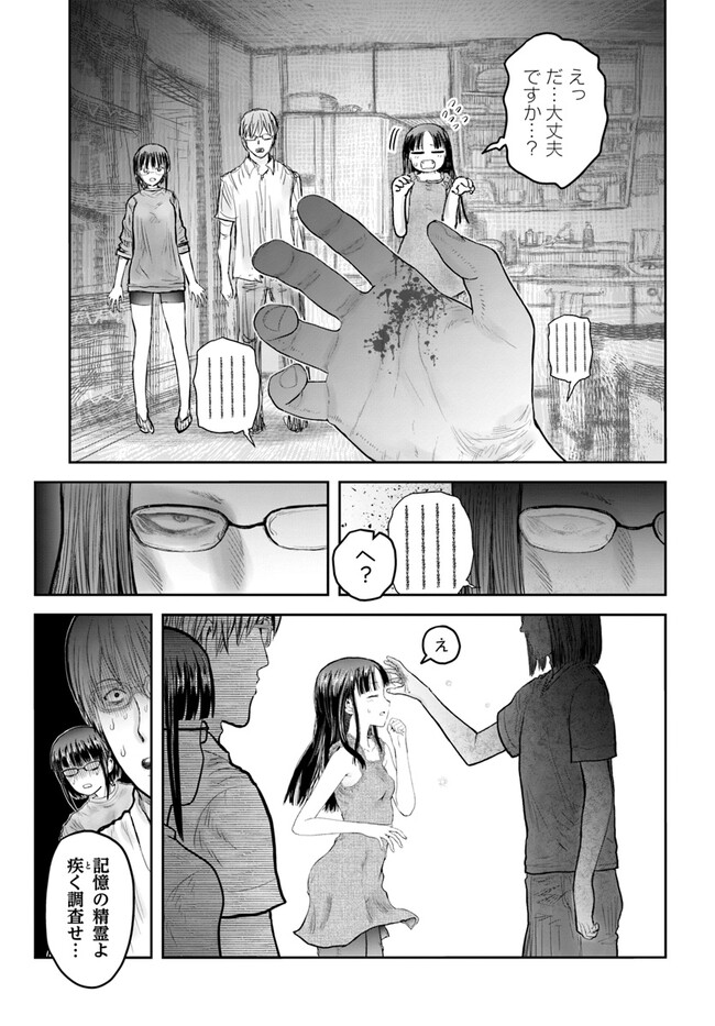 异世界舅舅,異世界おじさん Chap 50 - Next Chap 51