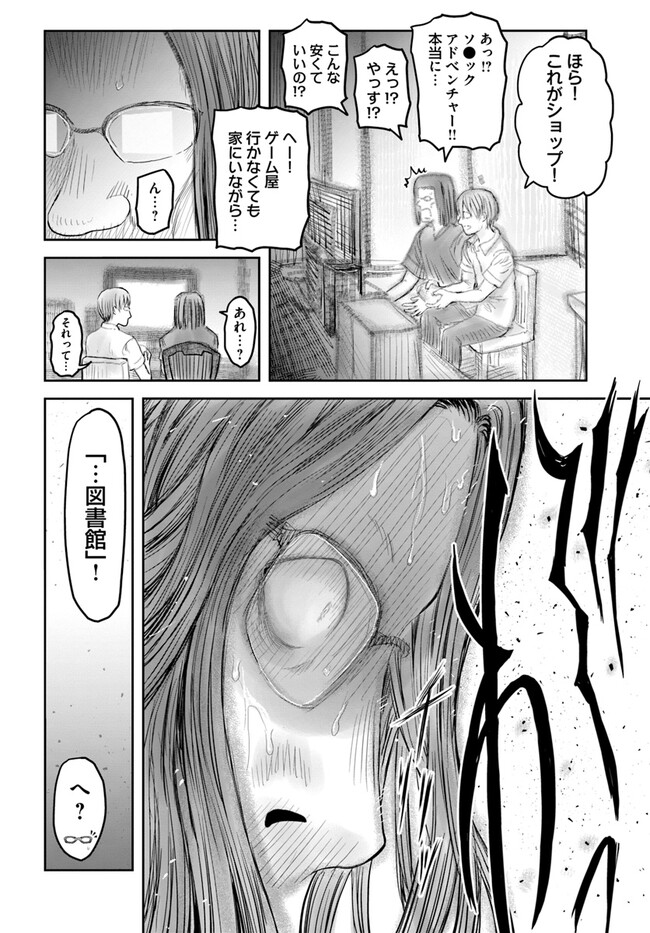 异世界舅舅,異世界おじさん Chap 50 - Next Chap 51