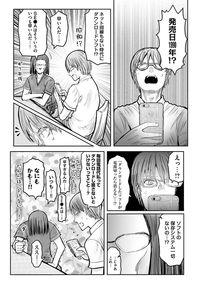 异世界舅舅,異世界おじさん Chap 50 - Next Chap 51